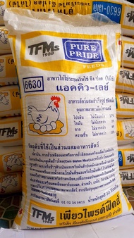 อาหารไก่ไข่ 6630 แบบเม็ด จุ 30กก.