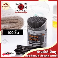 Good ear picker, charcoal cotton wool, black cotton buds imported from Japan.