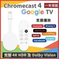 [特價]Chromecast 4 Google TV 4K HDR 電視棒Chromecast 4