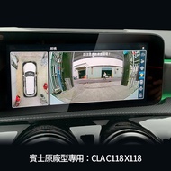 BENZ CLA C118 X118 原廠型專用 3d 360 環景系統 支援原廠螢幕觸碰控制 手機可下載影片