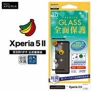 RASTA BANANA Sony Xperia 5 II 抗菌3D曲面玻璃保護貼