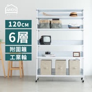 【Amos】120cm六層超穩耐重鐵力士+輪 121x46x187六層增高置物架/收納層架+5組圍籬