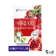 韓國 BOTO 紅石榴美妍飲  80毫升*10入/袋 (有效日期:2023.08.17) 現貨 原汁100 %