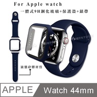 全包覆 Apple Watch Series SE/6/5/4 (44mm) 9H鋼化玻璃貼+錶殼+環保矽膠錶帶(午夜藍)