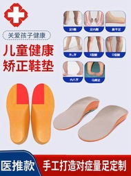 糾正鞋墊 兒童內八字矯正鞋墊扁平足外翻矯正墊XO型腿矯正器寶寶足弓墊男女