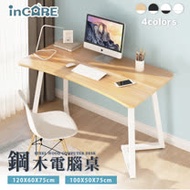 【Incare】簡約圓角弧形鋼木電腦桌書桌(100*50*75cm)