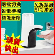 【半島良品】現貨/紅外線全自動感應酒精專用殺菌淨手噴霧機(酒精噴霧/殺菌/消毒/防疫/自動休眠)