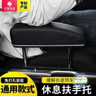 車用扶手托 汽車升降駕駛座椅中央扶手托靠肘托扶手箱改裝通用免打孔加裝配件T【全館免運 限時鉅惠】