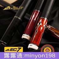 【新品特價】日本EC7美茲九球桿大頭 Mezz臺球桿黑8球桿桌中式黑八EXC前支用品