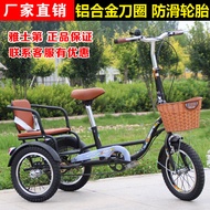 Yashdi New Student Adult Middle-Aged and Elderly Bicycle Elderly Walking Tricycle Bicycle Can Pick up Children