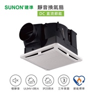 SUNON建準 DC直流靜音節能換氣扇/排風扇 超省電、超靜音、浴室排風 BVT21A004