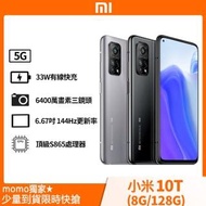 【小米】10T(8GB/128GB)