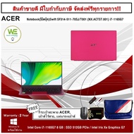 ⚡️⚡️สินค้าDEMOราคาพิเศษ⚡️⚡️0%Acer Notebook(โน๊ตบุ๊ค)Swift SF314-511-70SJ/T001 (NX.ACTST.001) i7-1165G7/8GB/512GB SSD/Integrated Graphics/14.0"FHD/Win10 Home+Office 2019/EVO/Berry Red/ตัวโชว์/1 Years