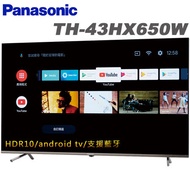 Panasonic國際 43吋 4K聯網液晶顯示器+視訊盒(TH-43HX650W)送日式碗組(五入)