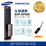 三星電子鎖SHP-DP609(銀)