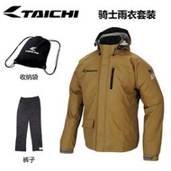 【風行推薦】日本RS-TAICHI RSRR06摩托車騎士摩旅騎行服防暴雨四季款雨衣套裝
