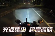 LED大燈 燈泡 魚眼式 切線 雷霆S FORCE SMAX 勁戰 JETS H7 H4 雙用 白光 黃光 桃園 X7