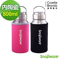 康寧Snapware內陶瓷不鏽鋼超真空保溫運動瓶800ml