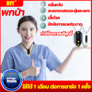 ♻️เครื่องฟอกอากาศพกพา anti-virus♻ RYT เครื่องฟอกอากาศคอห้อย เครื่องฟอกอากาศแบบพกพา ดป้องกันโรคภูมิแพ้ pm2.5 ความจุขนาดใหญ่ 750mAh กรองออกจากฝุ่นแ สร้อยฟอกอากาศ เครื่องฟอกอากาศแบบแขวนคอ ฟอกอากาศห้อยคอ เครื่องฟอกอากาศห้อยคอ เครื่องฟอกอากาศคล้องคอ