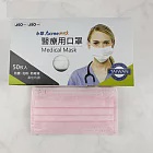 永猷 雙鋼印 無偶氮 醫用口罩 50入 粉紅色 口罩國家隊