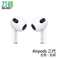 Apple AirPods 三代 左耳 右耳 單耳 Apple 蘋果耳機 藍牙耳機 無線耳機 現貨 當天出貨 刀鋒商城