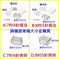 【嚴選SHOP】氣炸鍋配件組 304不鏽鋼增高烤架 圓形烤網Karalla Arlink 飛樂品夏科帥燒烤架串燒架【K】