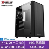 華碩H610平台[巨鎧狩神IIW]i7-12700/GTX 1050Ti/16G/512G_SSD/Win10