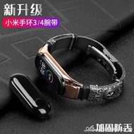 小米手環3/4/5腕帶NFC通用智慧運動手環三四代替換錶帶個性時尚真皮 迎新年狂歡SALE