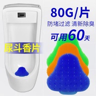 Men's Toilet Urinal Filter Screen Splash-Proof Mat Urinal Screens Toilet Floor Drain Deodorization Aromatic Ball