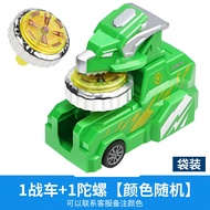 戰鬥盤陀螺 戰鬥陀螺 新款恐龍陀螺戰車玩具發光旋轉發射器對戰鬥盤兒童男女孩子3-10歲『xy5224』