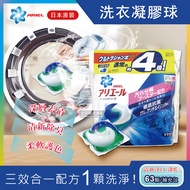 【日本P&G Ariel/Bold】新3D立體4倍洗衣凝膠球63顆-清新淨白-深藍色(洗衣膠囊/洗衣球家庭號大包裝)