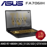 【ASUS華碩】FA706IH-0021A4800H 幻影灰(AMD R7-4800H/8G/512G SSD/GTX 1650-4G/W10/FHD/17.3)