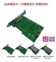 Minerva CB946FB SATA to PATA ZIF SSD/HDD SATA to ZIF 轉接卡