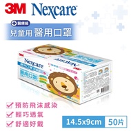 3M 7660C 醫用口罩-兒童適用-粉藍(共2盒,100片)