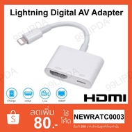 ℡  สายHDMI ไอโฟน / ไอแพด สายเชื่อมต่อทีวี Lightning HDMI to TV Lightning for iphone / ipad สำหรับ 7/8/X/XS/11