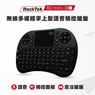 Rii mini i8+無線多媒體掌上型語音觸控鍵盤