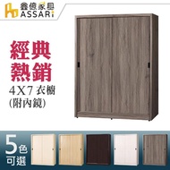 【ASSARI】4*7尺推門衣櫃(附鏡)
