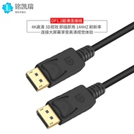 dp1.2線144hz數據連接公對公4k/2k顯示器displayport顯卡接口大1.2版本電腦顯示器DP轉4K 游戲電競屏幕顯卡線