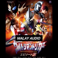 【𝑵𝑶 𝑪𝑫】Ultraman Trigger Episode Z Movie (2022) [MALAY DUB] Bluray 1080P NOT DVD Series Movie Download
