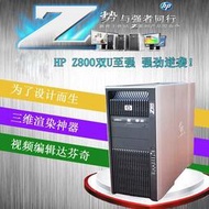 【星月】HP惠普Z800圖形工作站 雙U設計師專用電腦主機二手深度學習服務器
