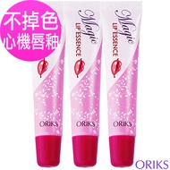 【ORIKS】魔幻漾彩護唇精華3入組