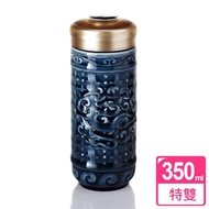 【乾唐軒】勢在必得特雙陶瓷隨身杯 350ml(礦藍)