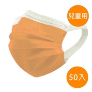 神煥 醫療口罩(未滅菌)兒童用-橘色(50入/盒) 專利可調式無痛耳帶