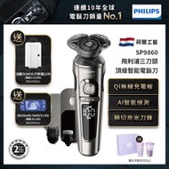 【Philips飛利浦】頂級智能尊榮8D乾濕兩用三刀頭電鬍刀 SP9860 送清淨機AC4558