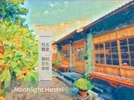 住宿 高雄1930/日式包棟眷村民宿/好停車/鳳山陸軍官校旁/月光寶盒眷村文化旅宿/捷運大東站中山路美食街 台灣地區