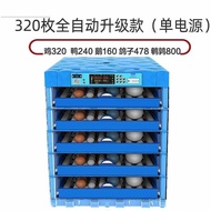 Incubator small household automatic intelligent egg chicken type incubator incubator incubator