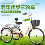 Elderly Pedal Tricycle Elderly Pedal Vegetable Basket Adult 20/24-Inch Pedal Variable Speed Scooter Lightweight Rickshaw