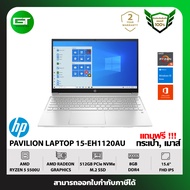 NOTEBOOK (โน๊ตบุ๊ค) HP PAVILION LAPTOP 15-EH1120AU【สินค้าใหม่ มือ1 】รับประกันศูนย์ไทย 2 ปี