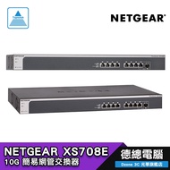 NETGEAR XS708E 10G 簡易網管交換器 SWITCH/10G骨幹網路/8埠 10G/5年保固/德總電腦