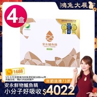 【安永鮮物】健康優鮮鱸魚精-原味x4盒(贈鱸魚精2包)